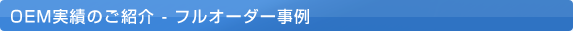 OEMт̂Љ@tI[_[