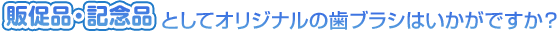 �̑��i�E�L�O�i�Ƃ��Ă��肶�Ȃ�̂̓u���V�͂������ł����H