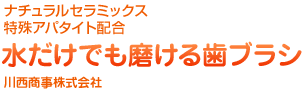 �i�`�������Z���~�b�N�X�@����A�p�^�C�g�z���@�������ł������鎕�u���V�@�쐼����
